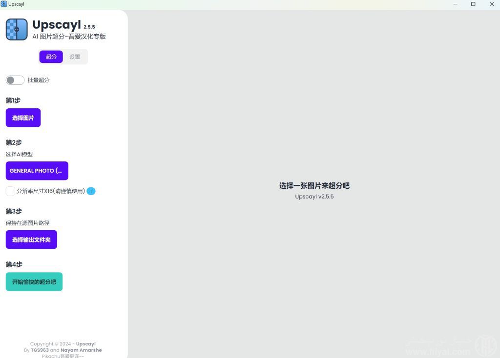 كىچىك، تۇتۇق رەسىمنى ئوڭشاش قۇرالى(图1) 10.jpg