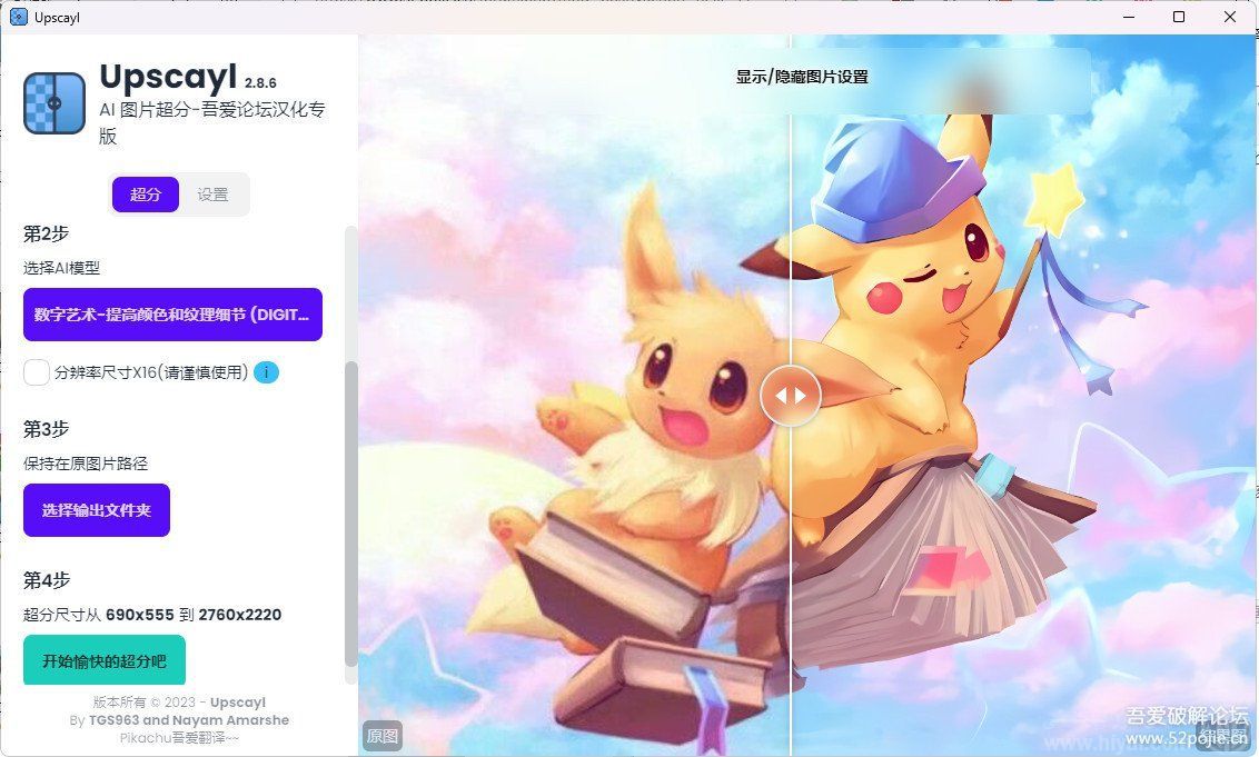 كىچىك، تۇتۇق رەسىمنى ئوڭشاش قۇرالى(图2) 11.jpg