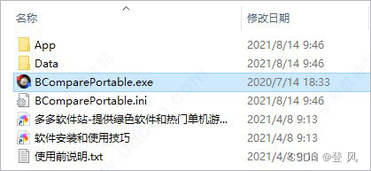 beyond compare سېلىشتۇرما يۇمشاق دېتالى(图2) 在这里插入图片描述
