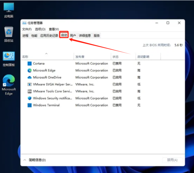 Windows11 نىڭ قوزغالغاندا ئاپتۇماتىك ئېچىلىدىغان پروگراممىلىرىنى تاقاش(图4) 1711703303262937.png