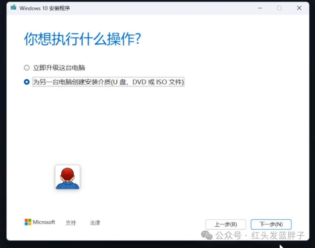 بىر كومپيۇتېرغا win10 ۋە win11 قوش سىستېما قاچىلاش(图3) 640 (2).png