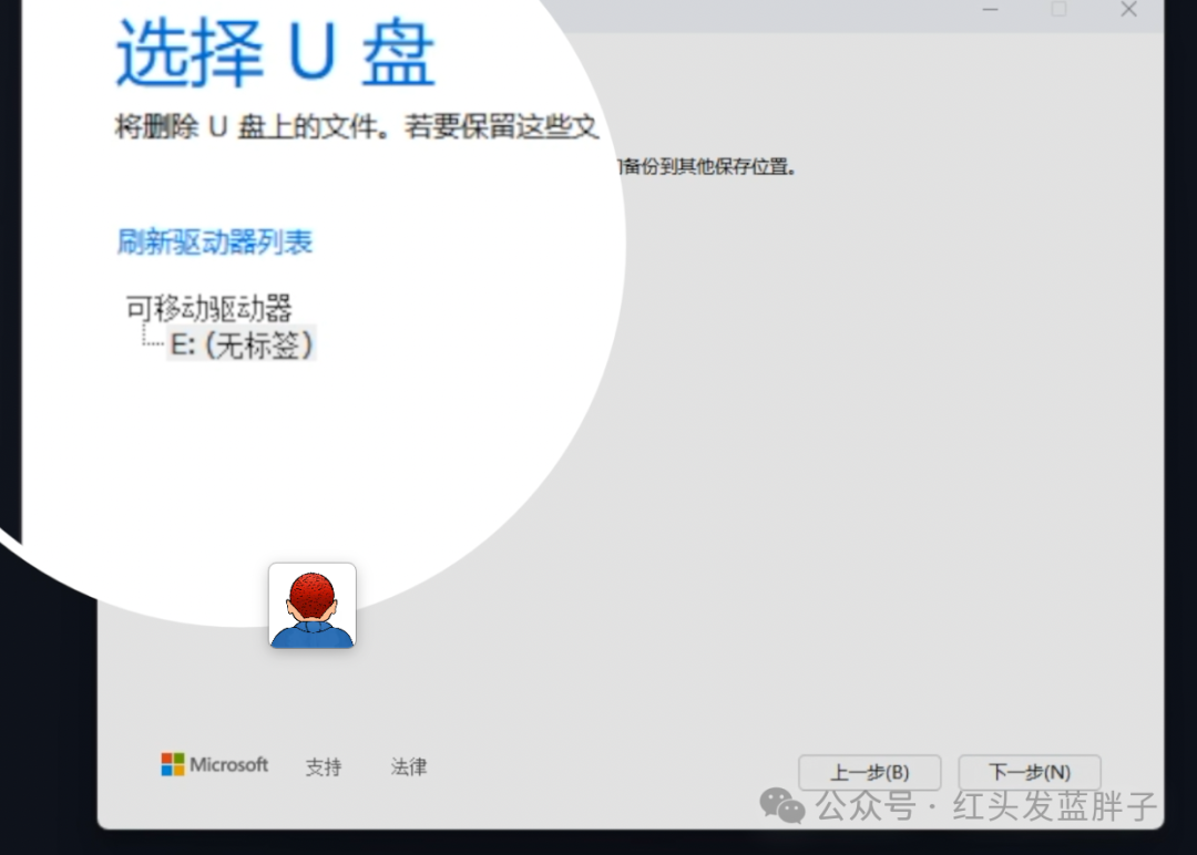 بىر كومپيۇتېرغا win10 ۋە win11 قوش سىستېما قاچىلاش(图5) 640 (4).png