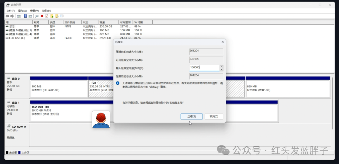 بىر كومپيۇتېرغا win10 ۋە win11 قوش سىستېما قاچىلاش(图10) 640 (9).png