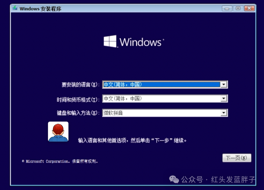 بىر كومپيۇتېرغا win10 ۋە win11 قوش سىستېما قاچىلاش(图13) 640 (12).png